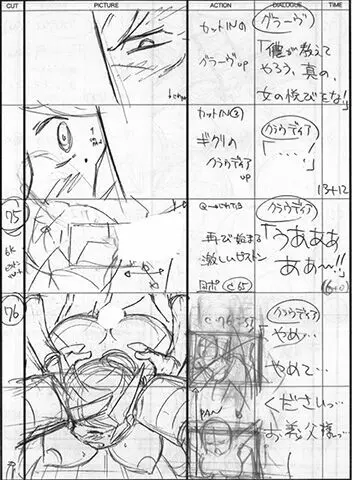 黒獣 a1c 絵コンテギャラリー Page.36