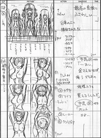 黒獣 a1c 絵コンテギャラリー Page.37