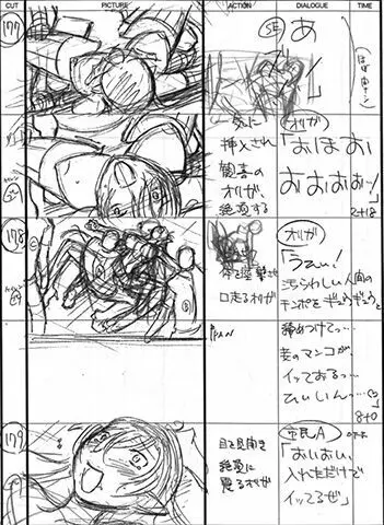 黒獣 a1c 絵コンテギャラリー Page.39