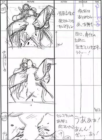 黒獣 a1c 絵コンテギャラリー Page.46