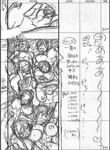 黒獣 a1c 絵コンテギャラリー Page.47