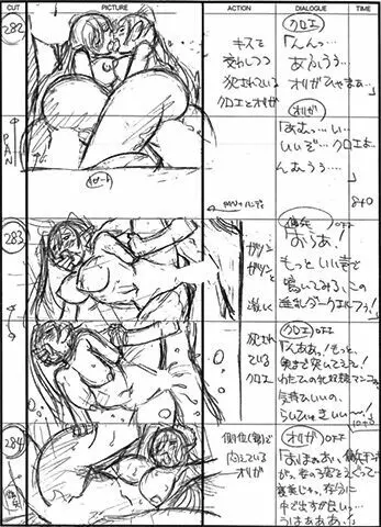 黒獣 a1c 絵コンテギャラリー Page.48