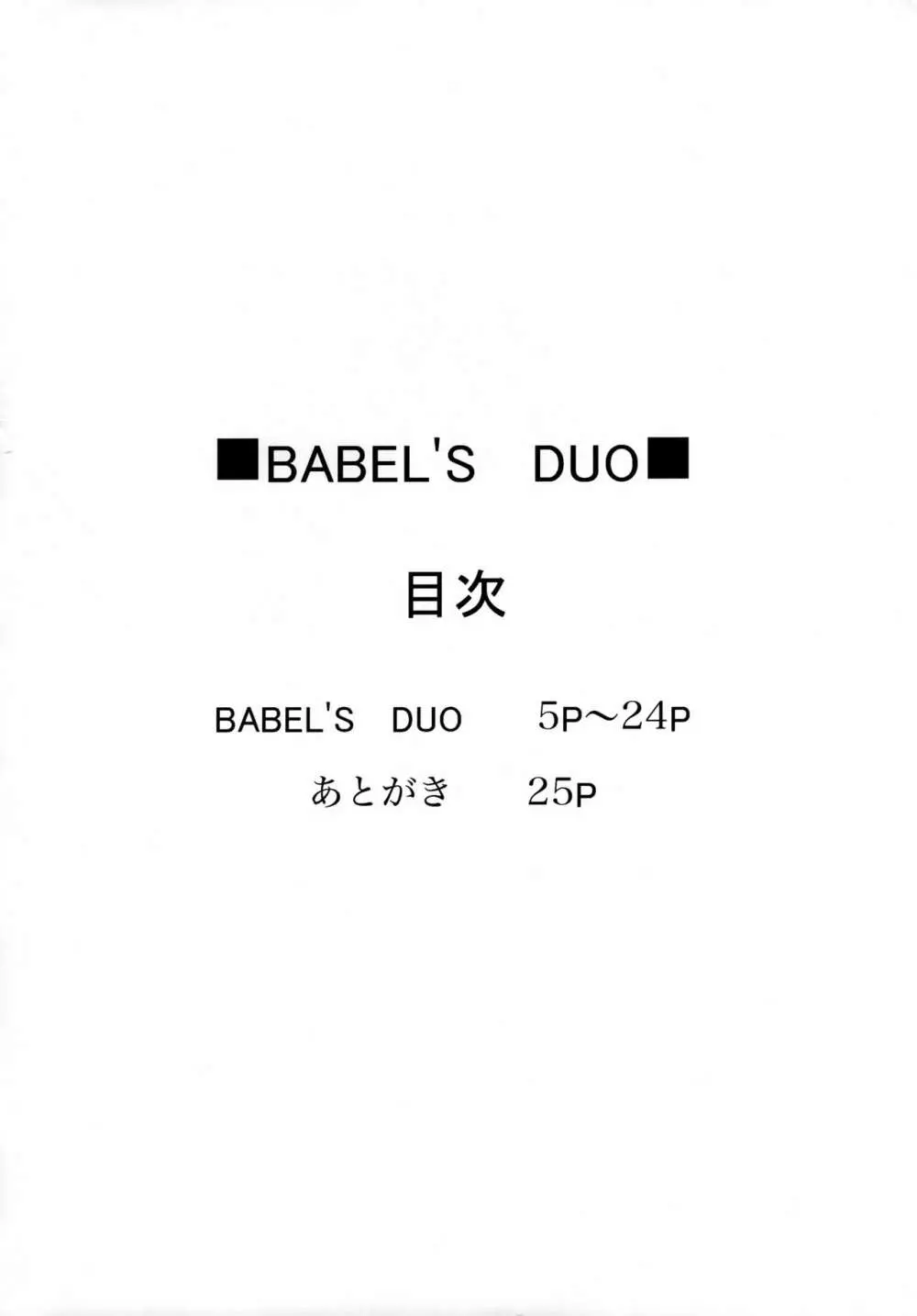 BABEL’S DUO Page.3