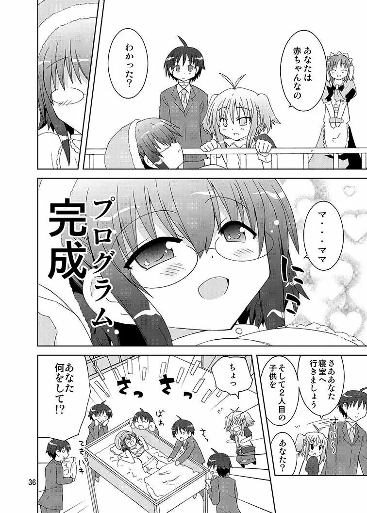 みかにハラスメントリメイク～みかに子供のセカイ～ Page.35