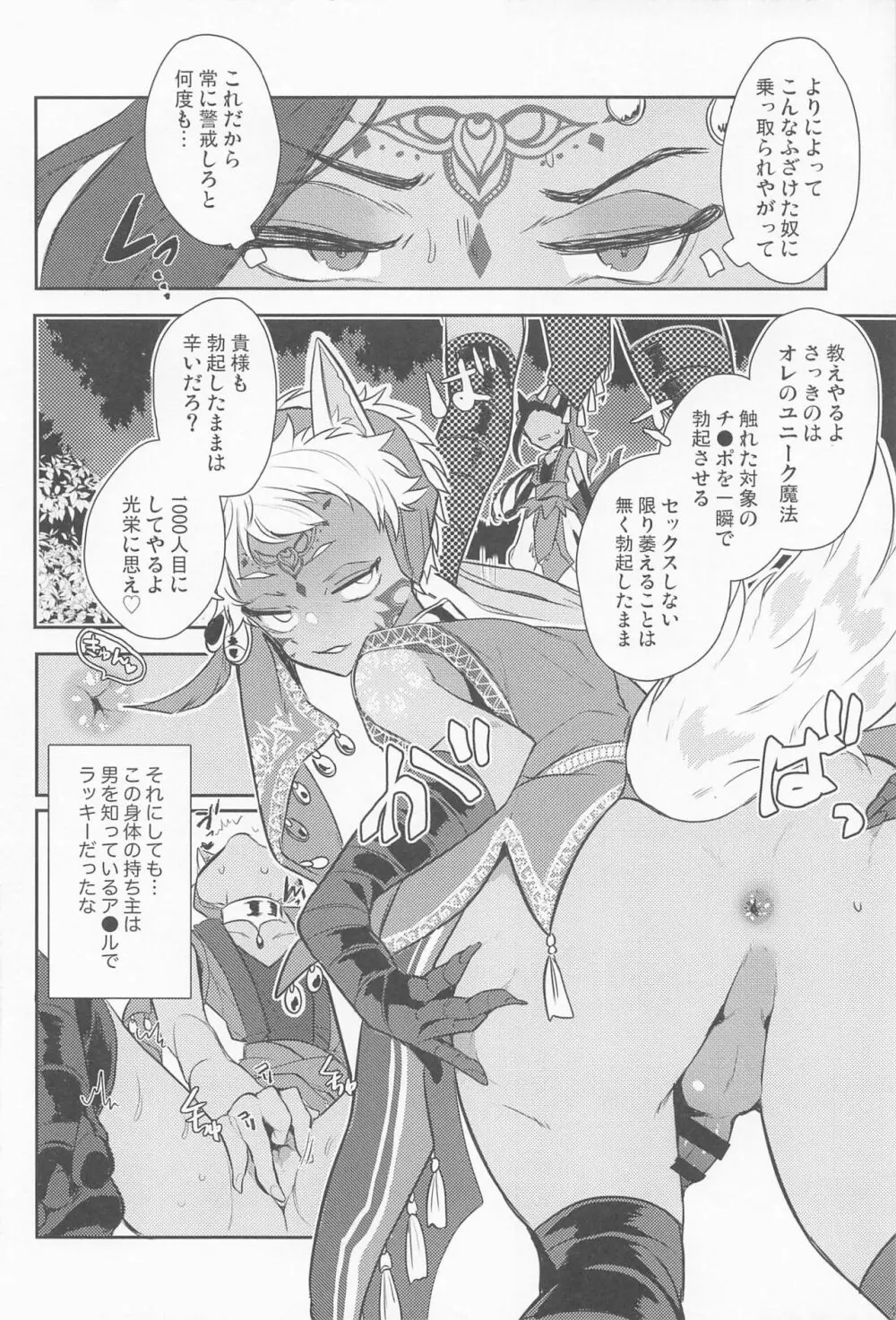 3WAY! Page.7