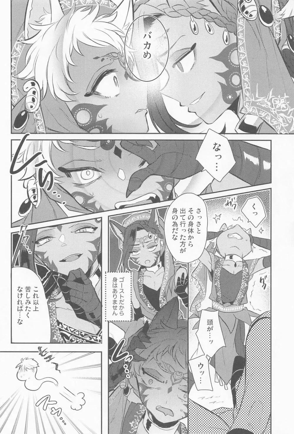 3WAY! Page.9