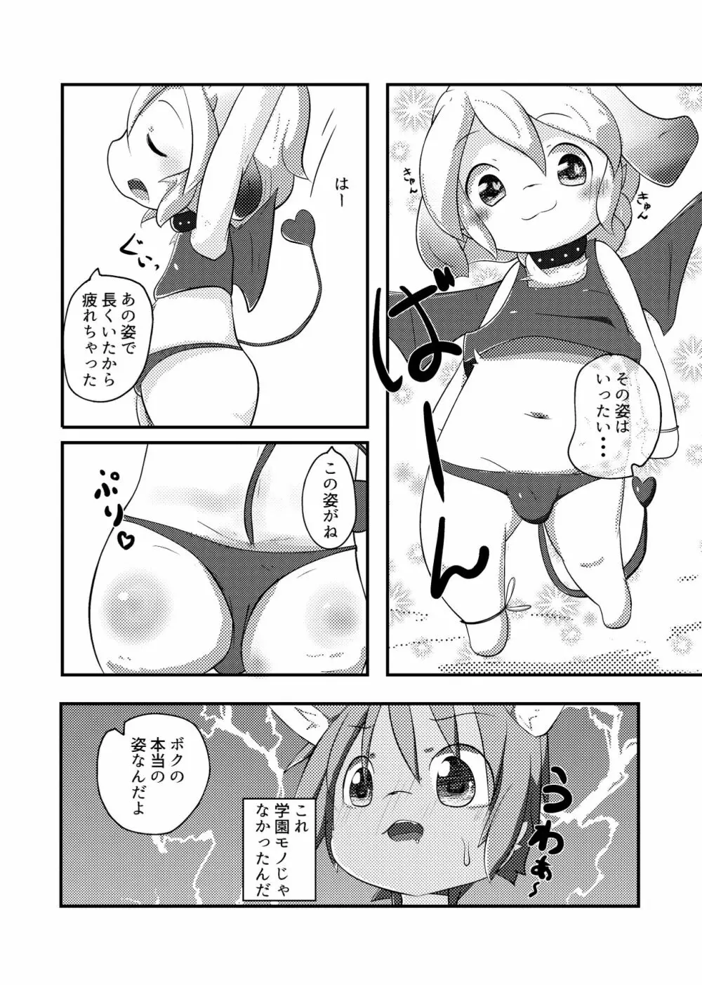 自乗 Page.10