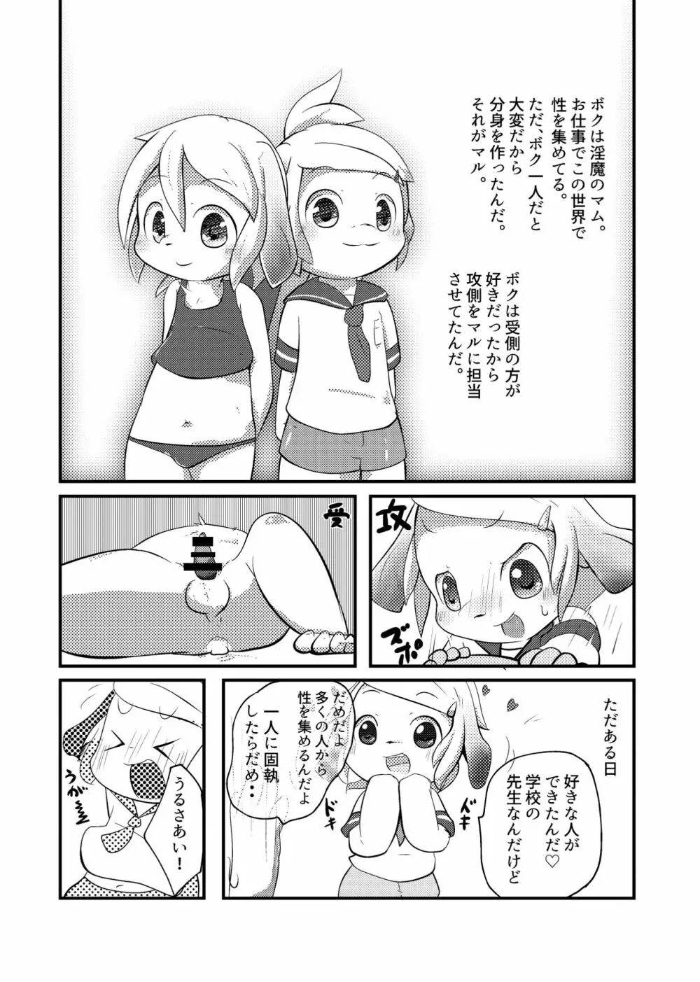 自乗 Page.11