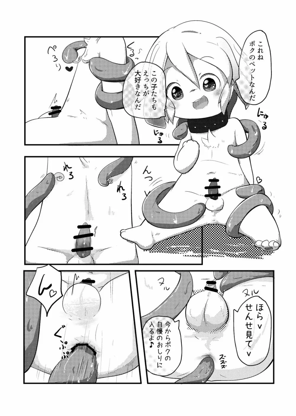 自乗 Page.13