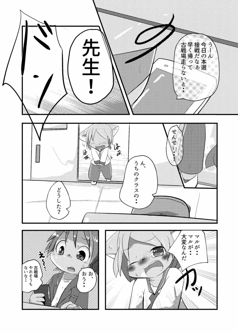 自乗 Page.2