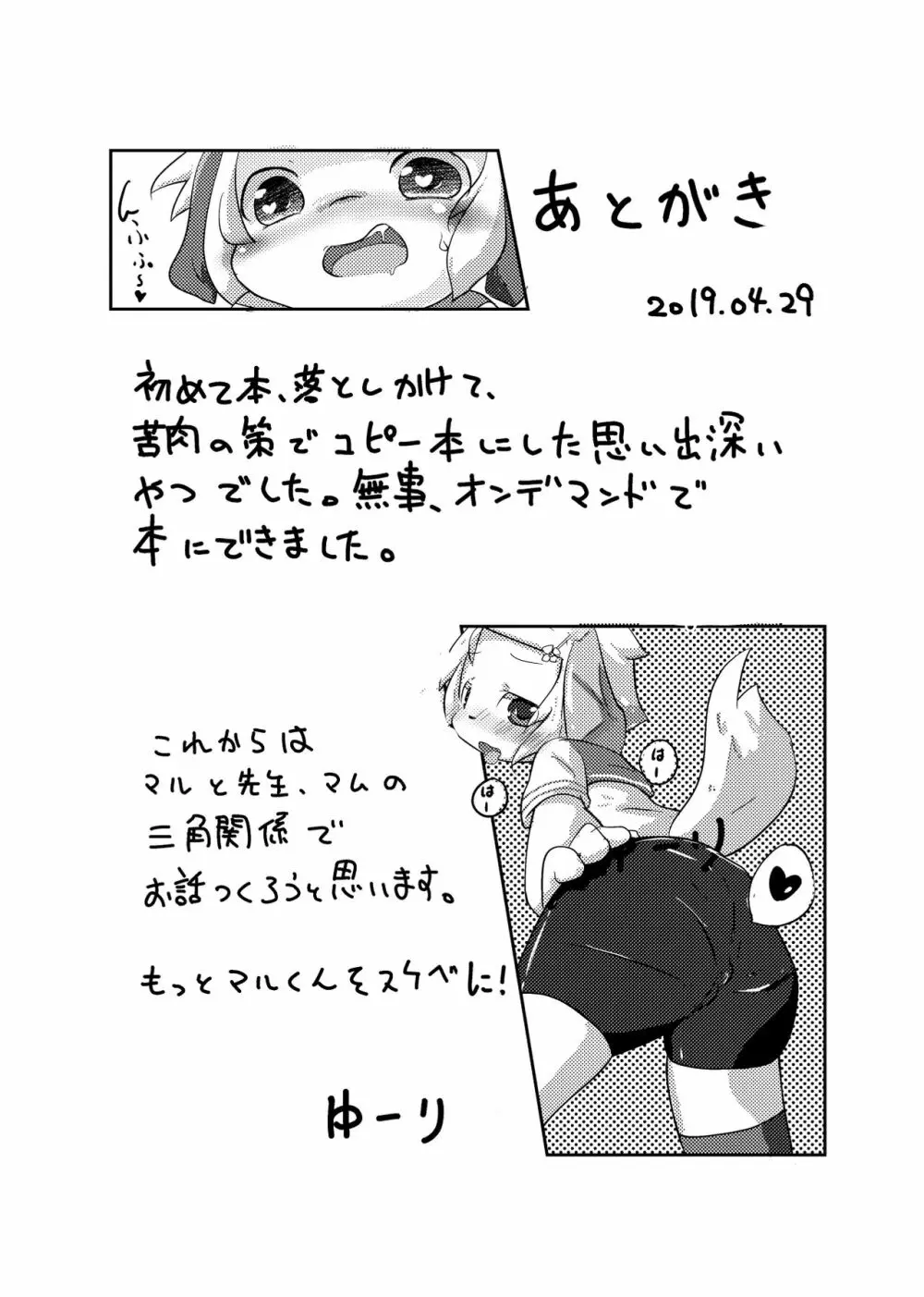 自乗 Page.22