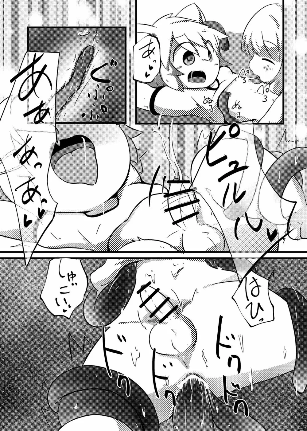 空腹くんの食事事情 Page.10