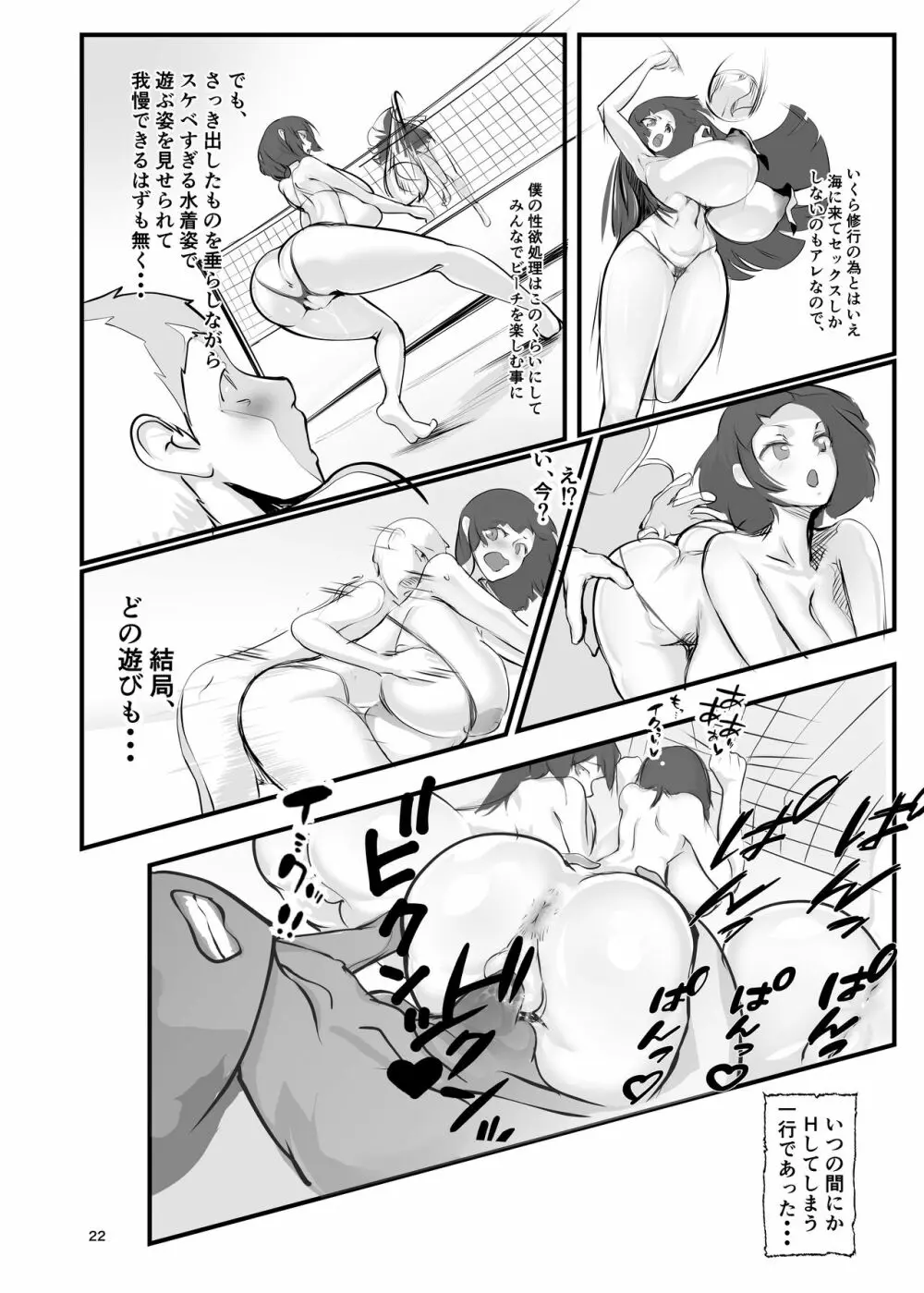 『淫妖奇術競〜参〜』 Page.21