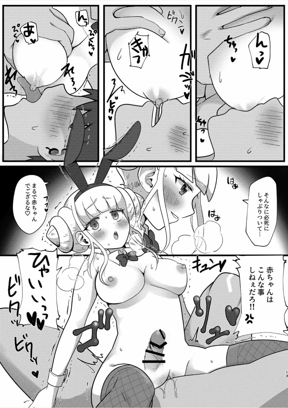 続幼馴染でゲーマー友達の心愛と久しぶりに会ったら女になっていた Page.13