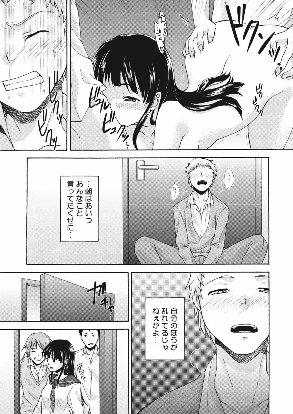 エロ義妹はいかがですか? Page.14