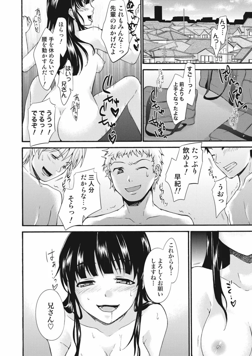 エロ義妹はいかがですか? Page.27