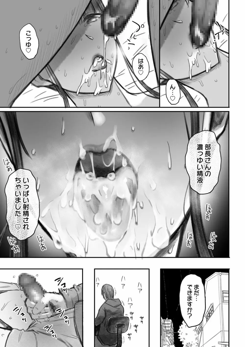 オタサキュバスの沙姫ちゃん2 Page.41