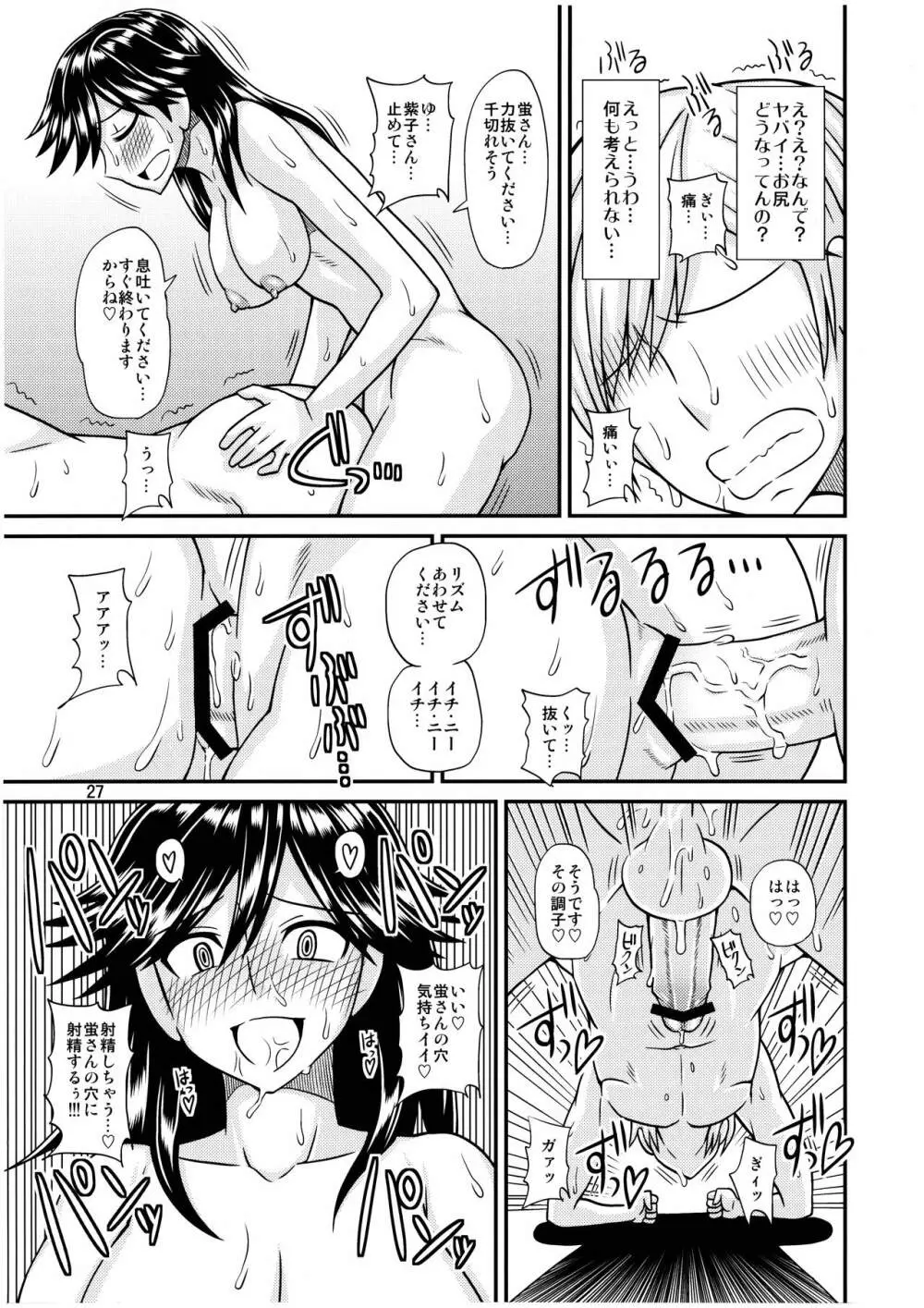 ふたなりの彼女とイチャイチャする話 Page.27