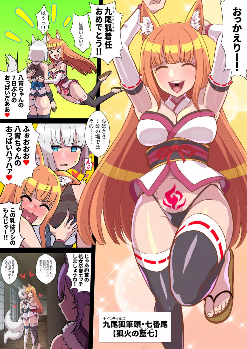 ふたなりくのいち ナインテイルズ Tail:1アラクネ編～モン娘拘束レズレイプ乳首責め絶頂産卵～【フルカラー】 Page.40