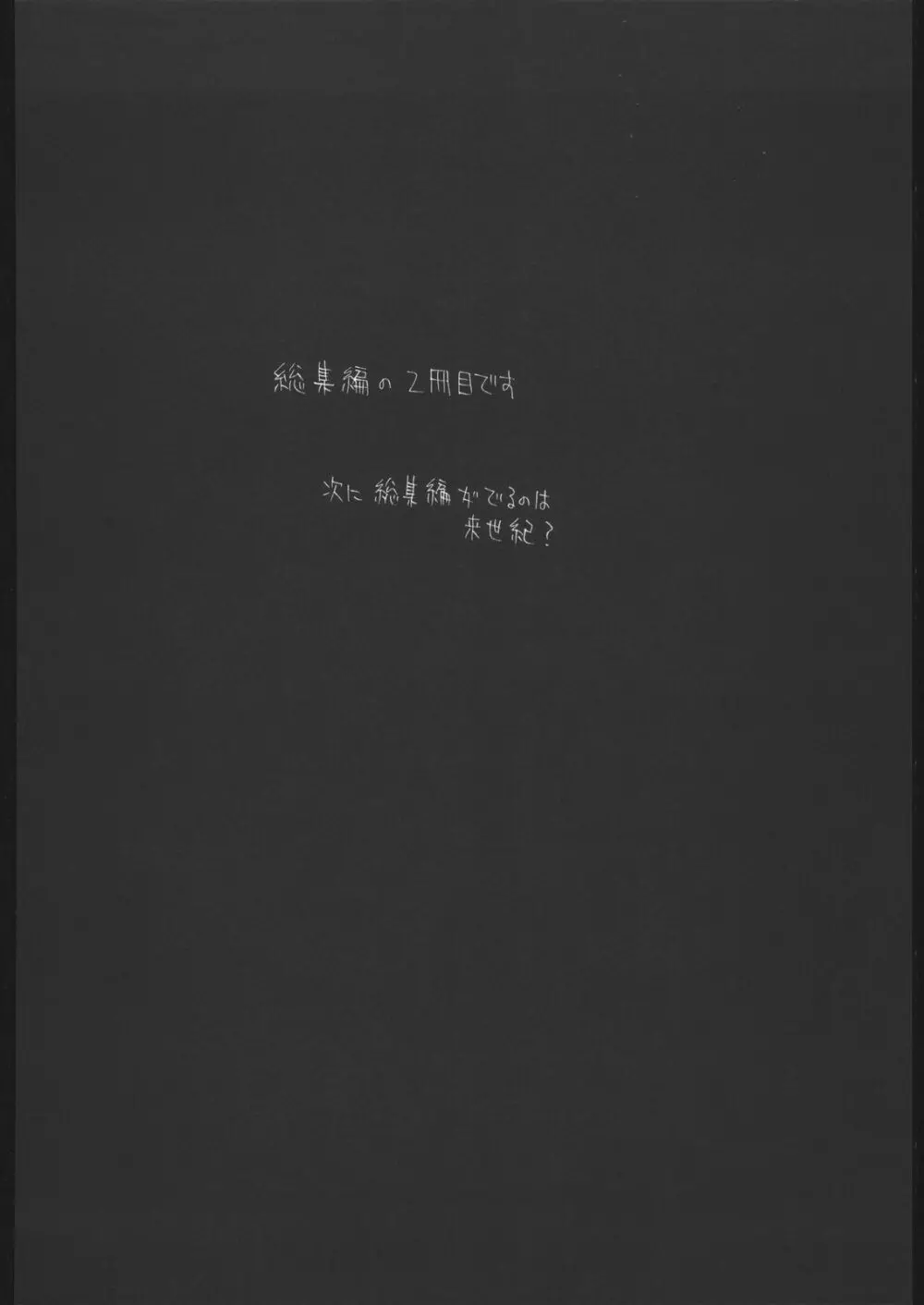 Samurai Takashi Satoshi CATALOGUE 1988-1995 Page.135