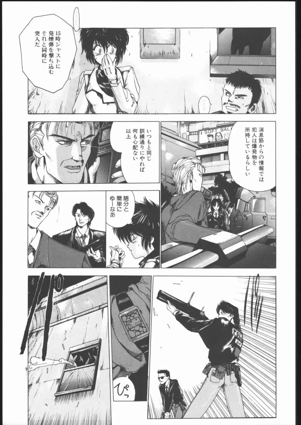 Samurai Takashi Satoshi CATALOGUE 1988-1995 Page.16