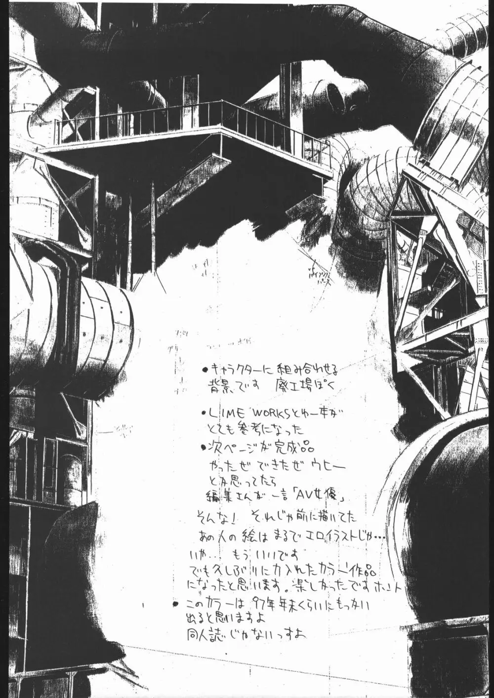 Samurai Takashi Satoshi CATALOGUE 1988-1995 Page.63