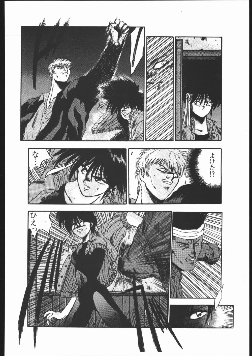 Samurai Takashi Satoshi CATALOGUE 1988-1995 Page.81