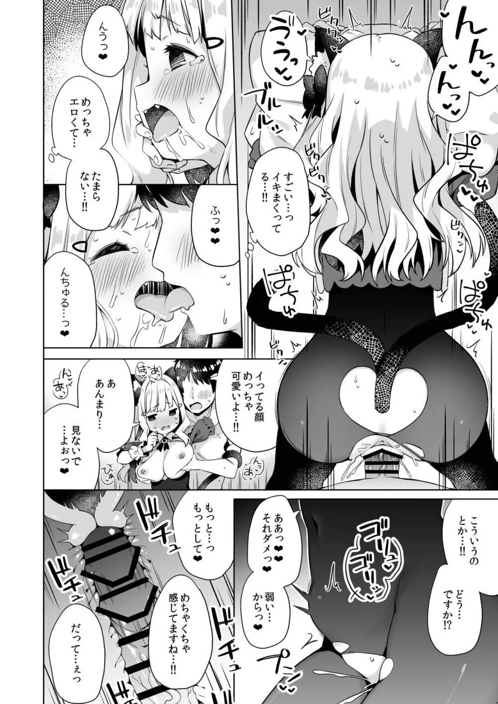 拾った魔導書でちんまい猫耳ちゃんとえっち出来る本 Page.17