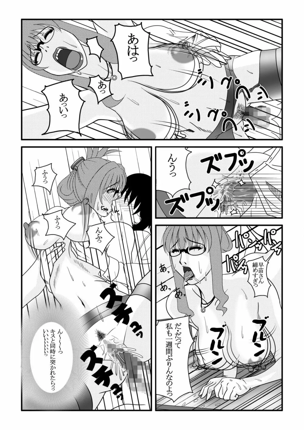 My First Sex Teacher 嵐のような週末 Page.18