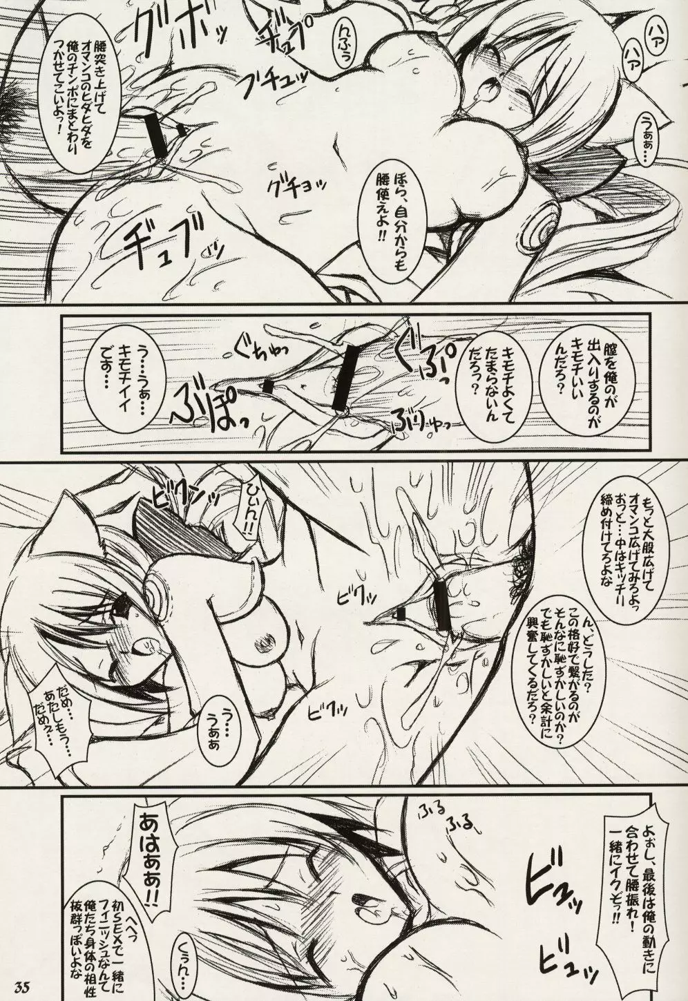 Lovely Poison Page.35