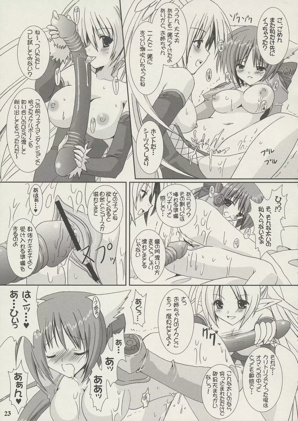 Lovely Poison 2 Page.22