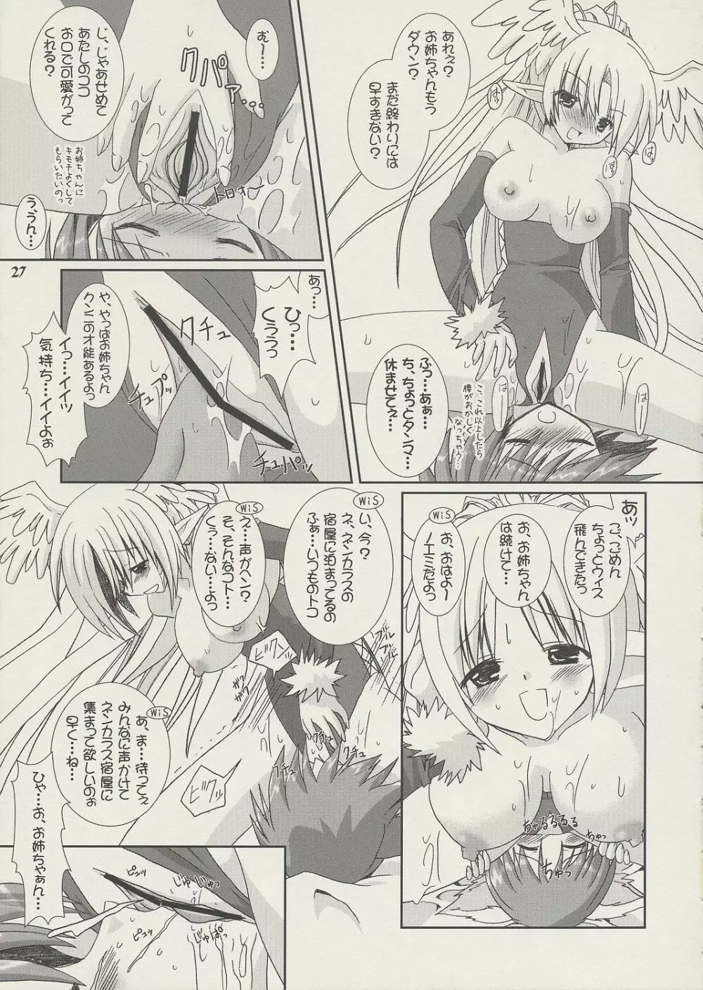 Lovely Poison 2 Page.26