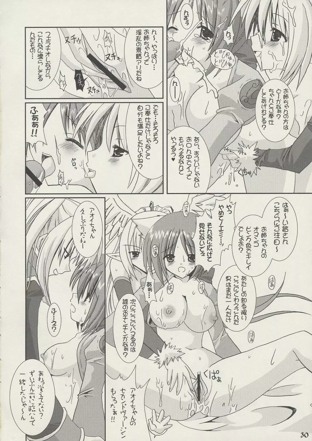 Lovely Poison 2 Page.29