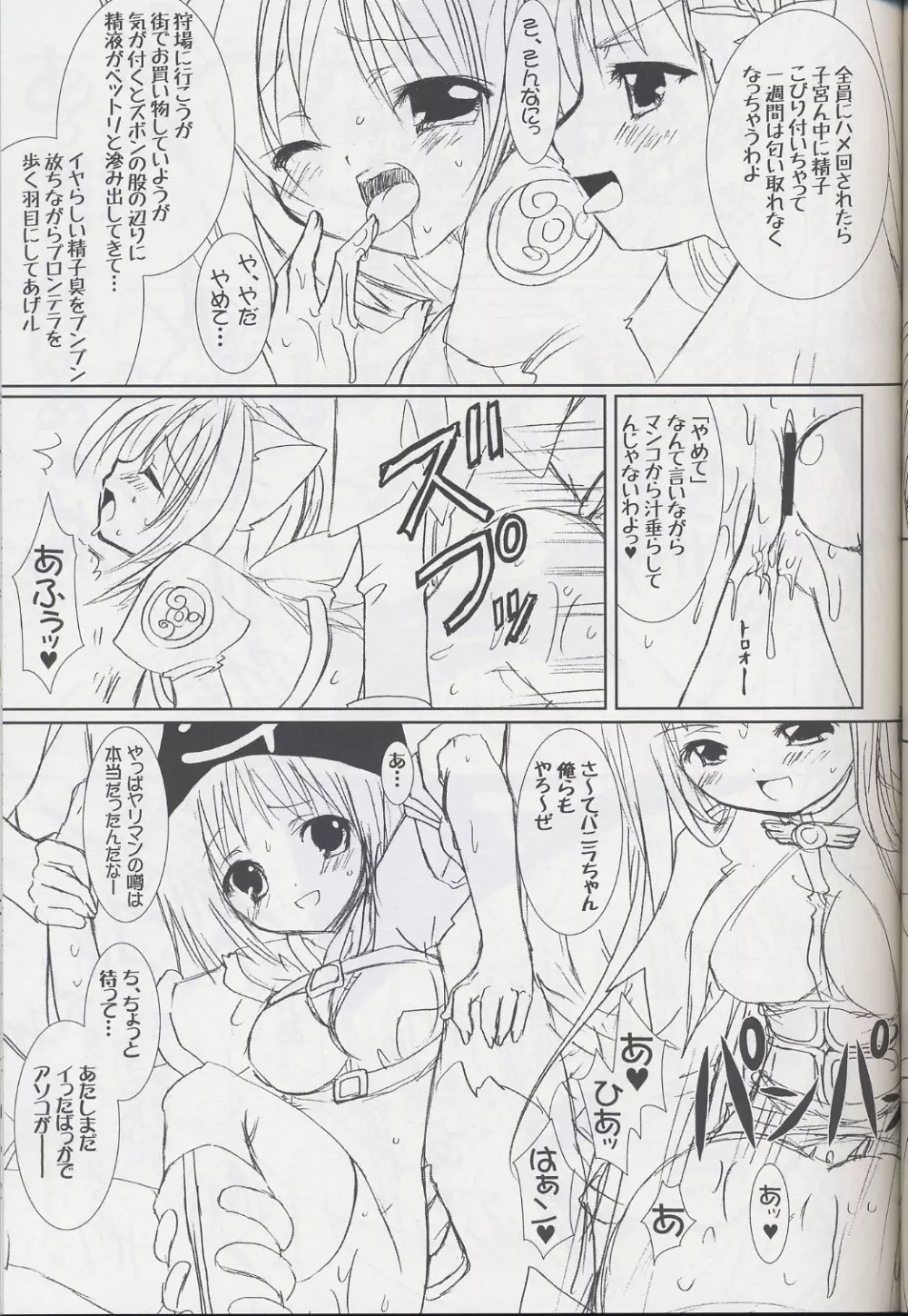 Lovely Poison 5 Page.20