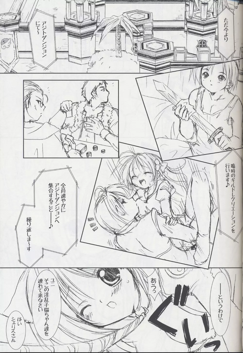 Lovely Poison 5 Page.8