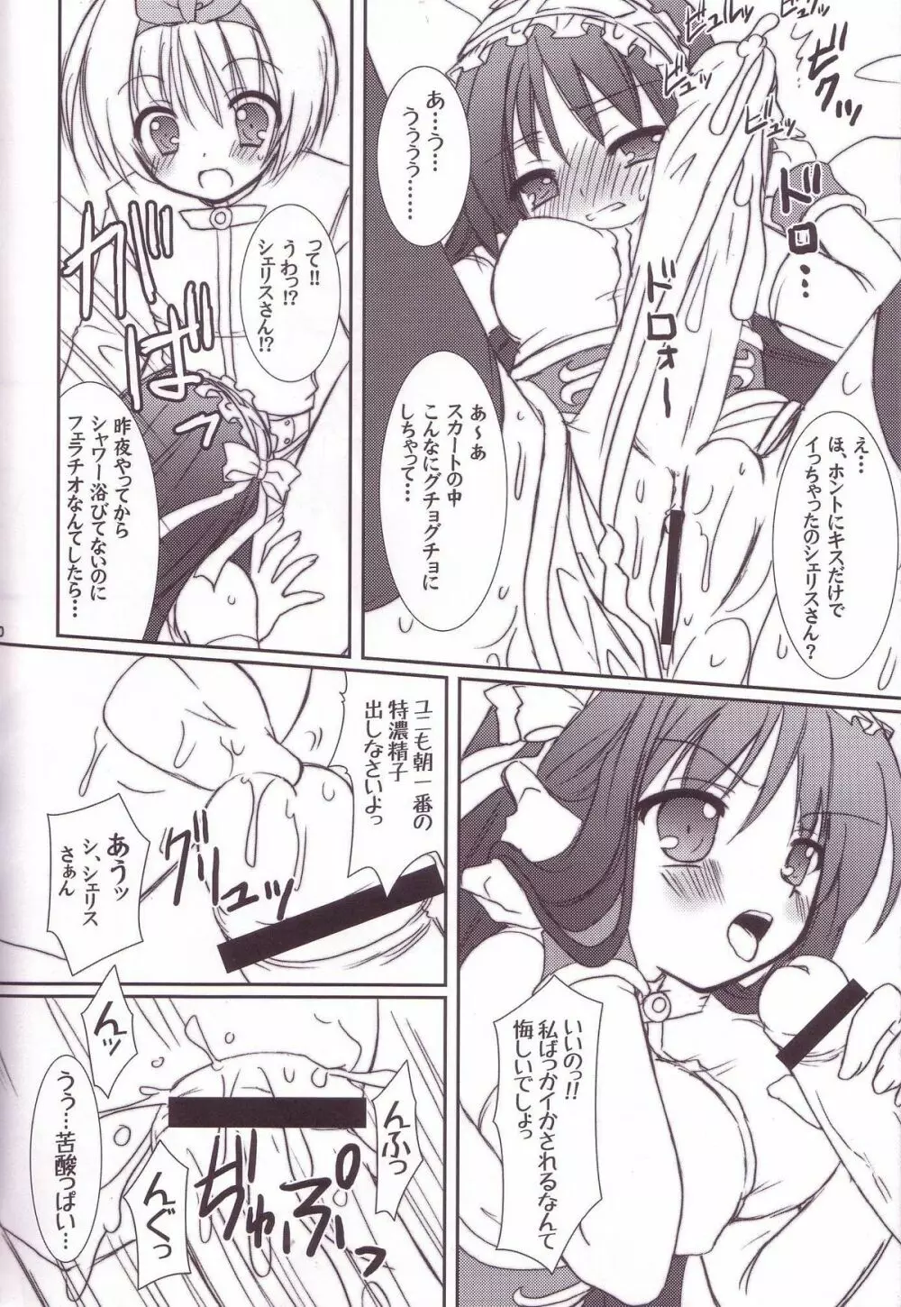 Lovely Poison Ex Page.29