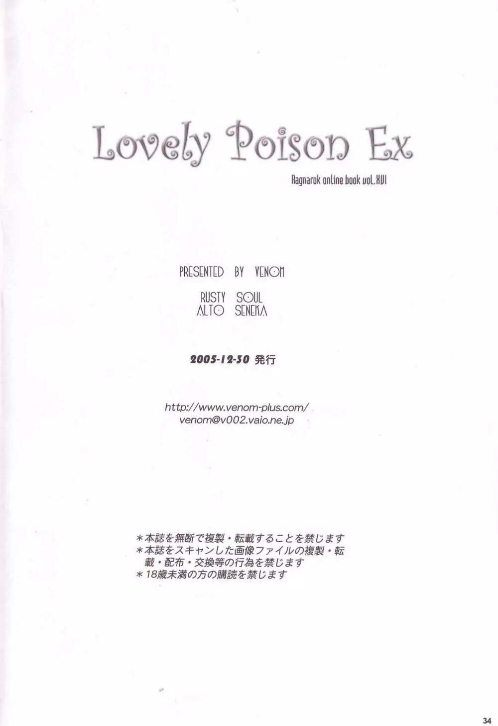 Lovely Poison Ex Page.33