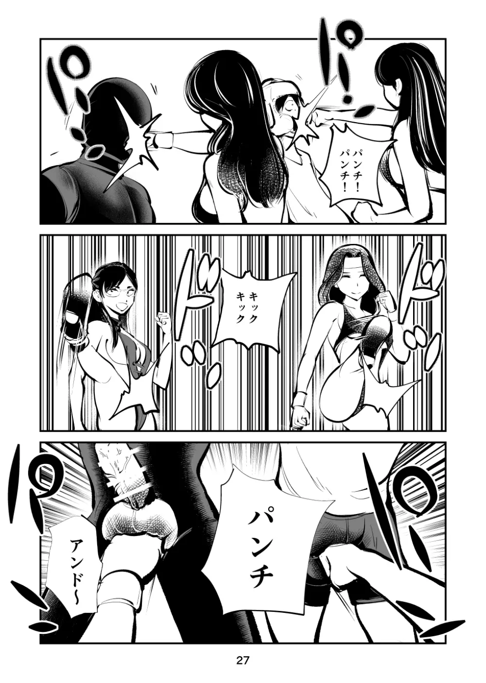 電マ姉弟7 金蹴り女教師 Page.27
