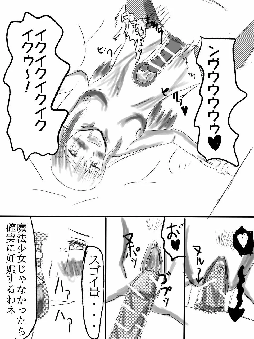 アリナ先輩が膣内観察される漫画 Page.11