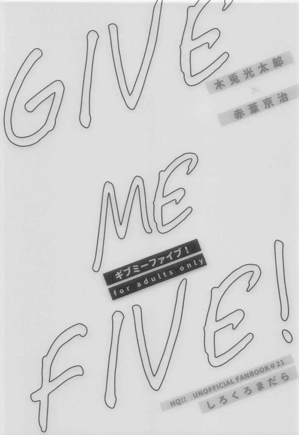 GIVE ME FIVE! Page.2
