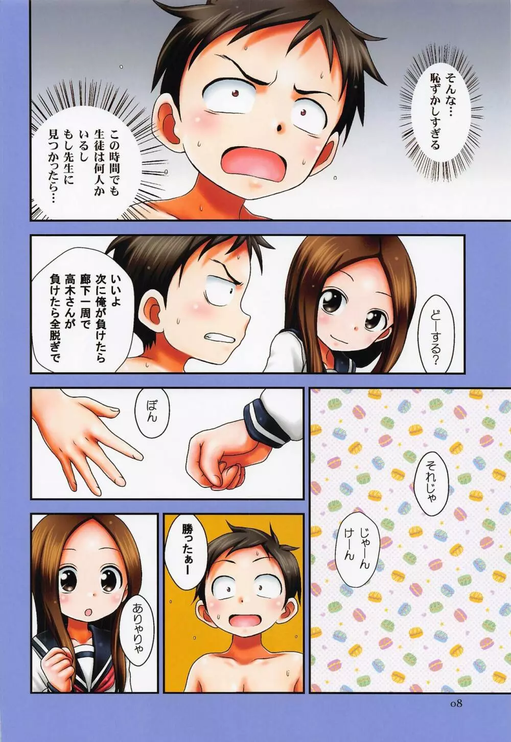 SAPPHIRE color edition Page.7