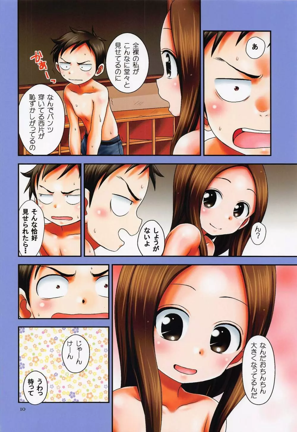 SAPPHIRE color edition Page.9
