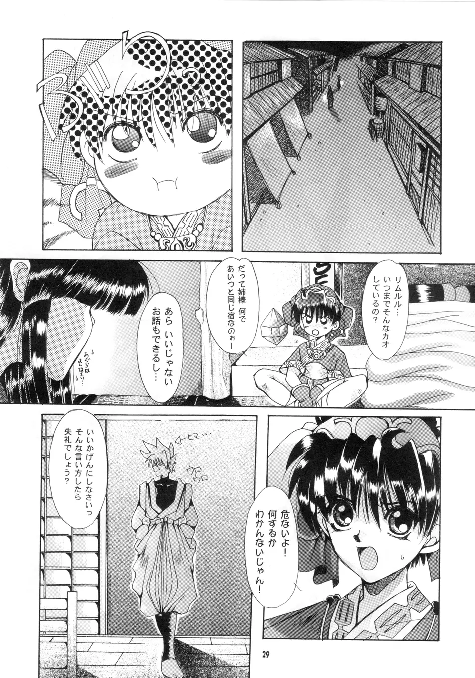 沙貴型 Vol.02 Page.28