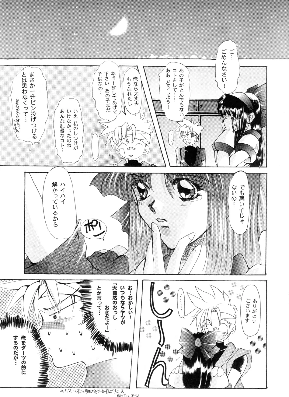 沙貴型 Vol.02 Page.30