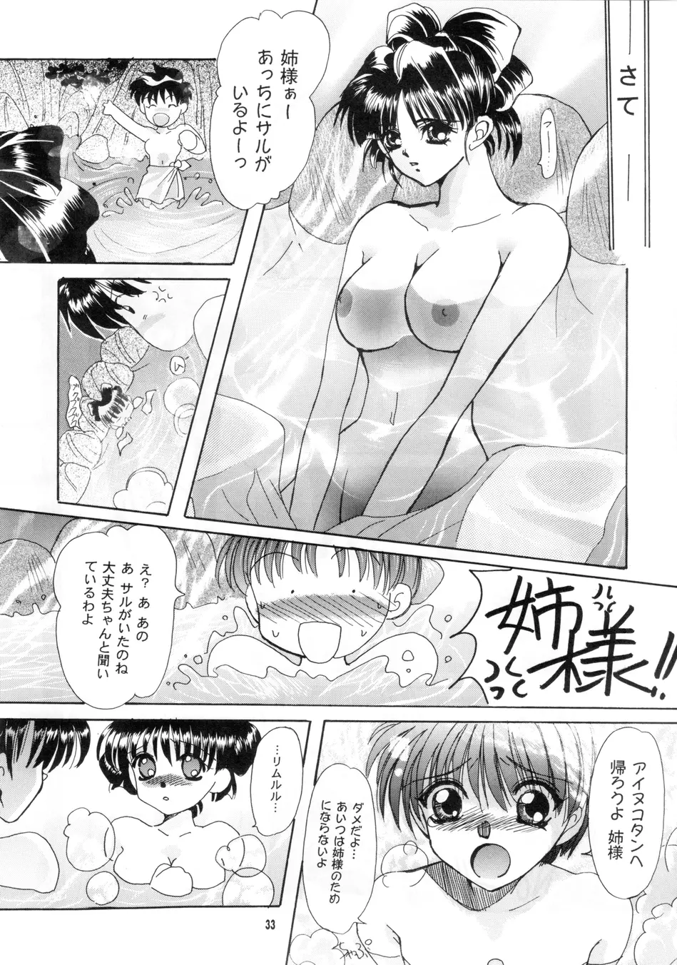 沙貴型 Vol.02 Page.32