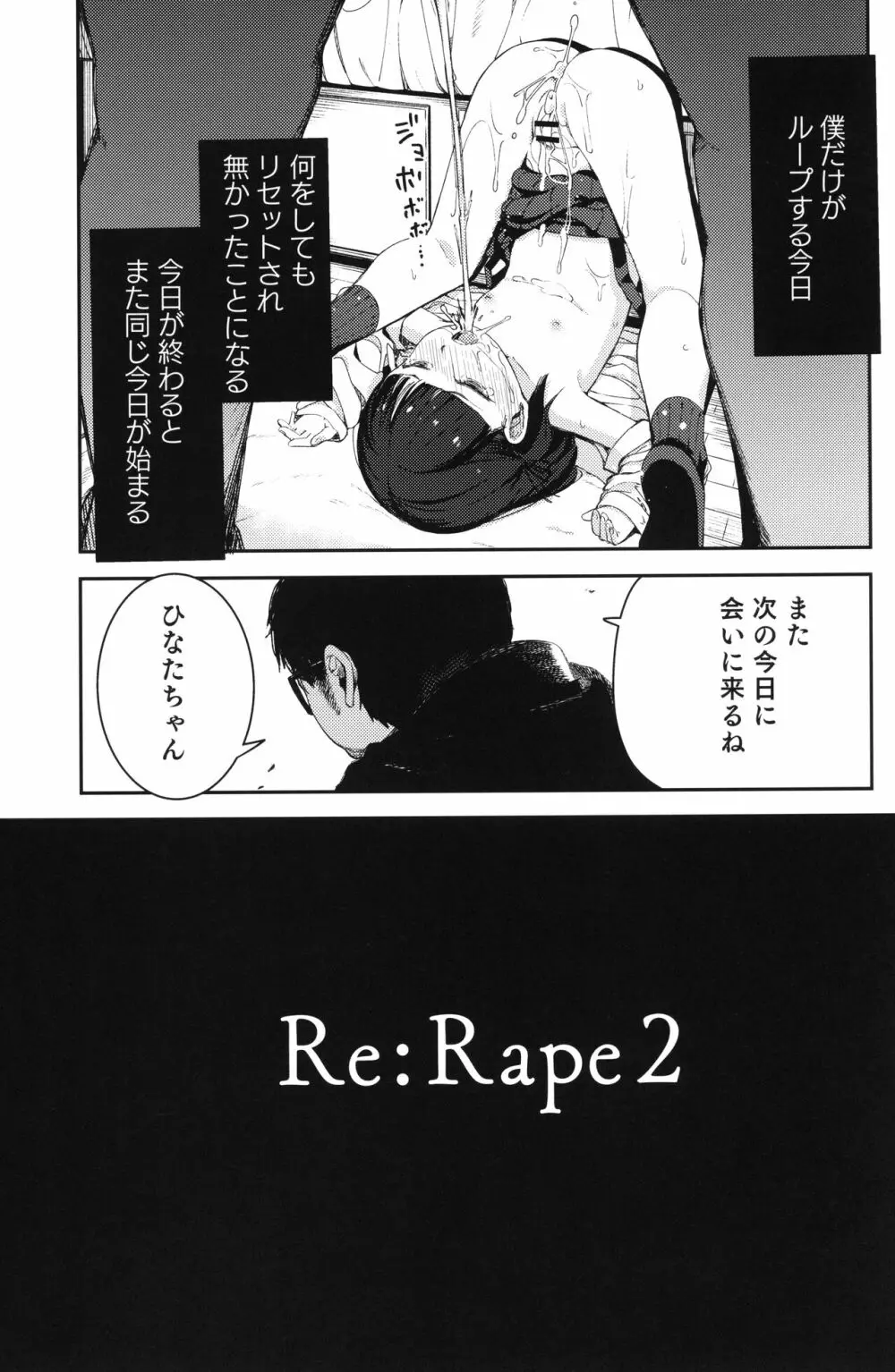 Rape 2 Page.14