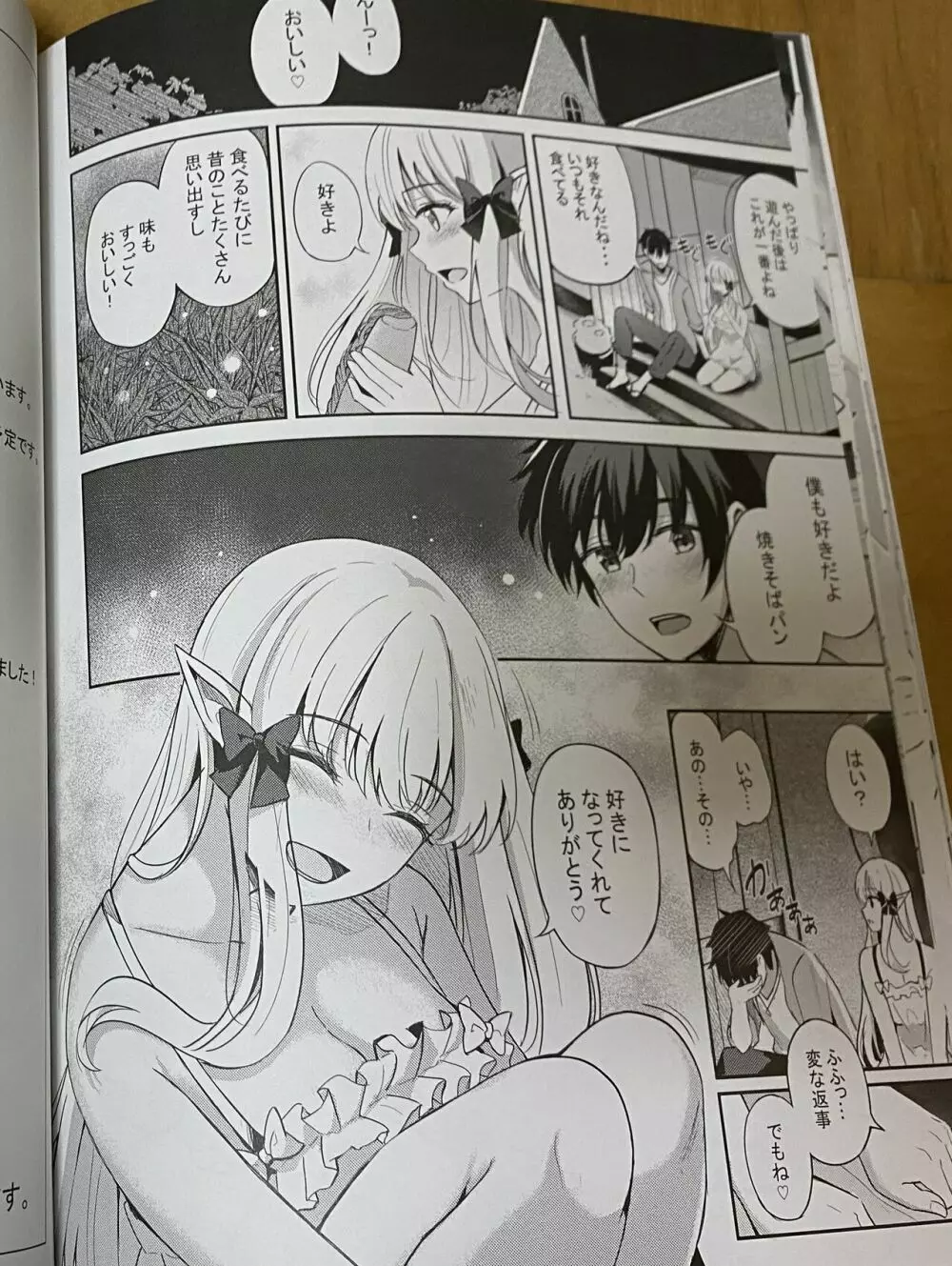 【konka】サレンとあそぼ Page.23