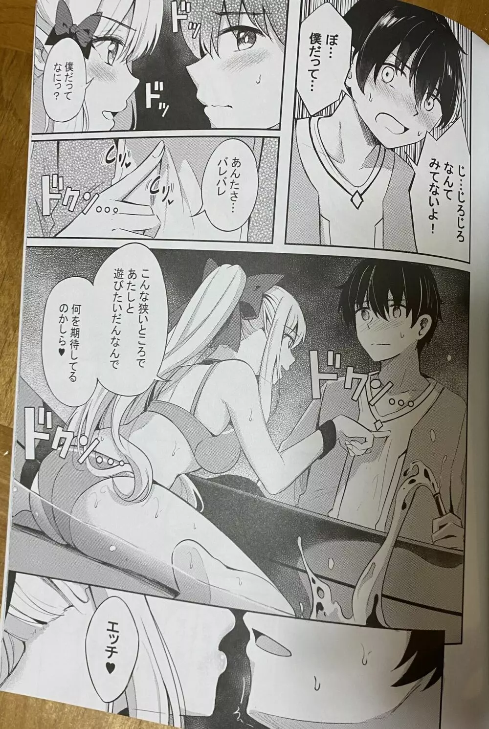 【konka】サレンとあそぼ Page.8