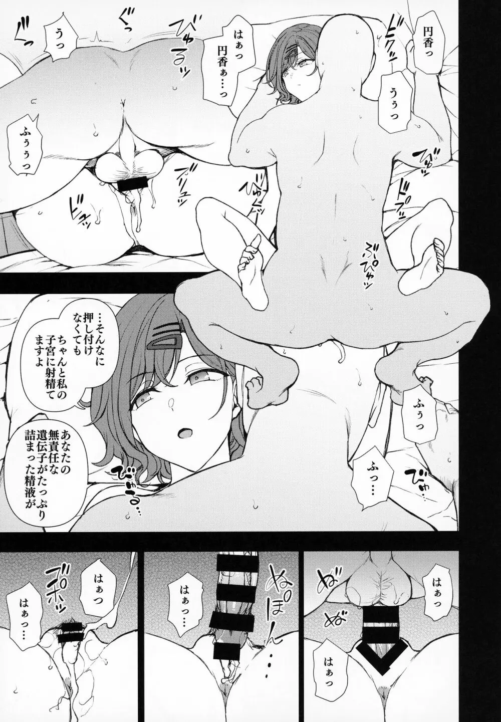 濁音 4 Page.10