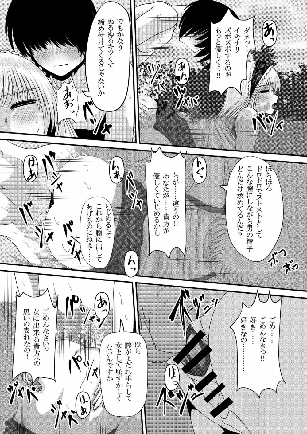 幻想マグナム射精録4 Page.10